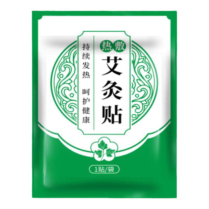 艾灸贴自发热艾草热敷贴肩颈椎腰腹部全身暖贴暖宫暖宝宝艾热全身