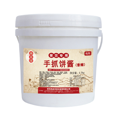 纳卤湾手抓饼酱香辣烤冷面刷料