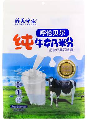 内蒙古儿童孕妇纯牛奶粉无添加