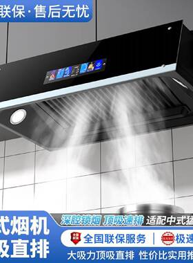 小霸王抽油烟机厨房家用中式深腔顶吸式出租房壁挂式脱排式油烟机