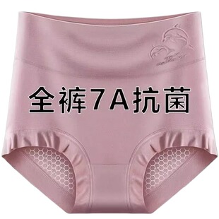 5条莫代尔女士内裤女高腰收腹石墨烯抗菌裆大码宽松胖妈妈打底裤.