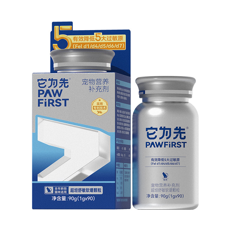 它为先抗过敏软嚼蛋片5效
