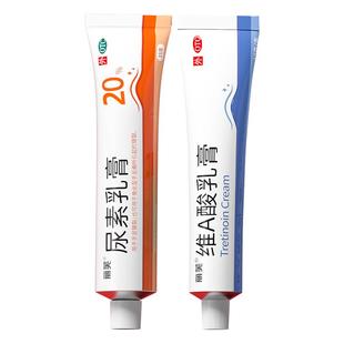 尿素乳膏官方旗舰店正品医用尿素维生素e乳膏尿素软膏百分之20维e