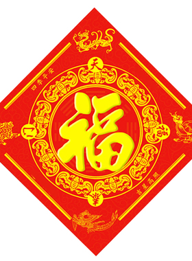 2026年天官赐福福字门贴对联吉祥