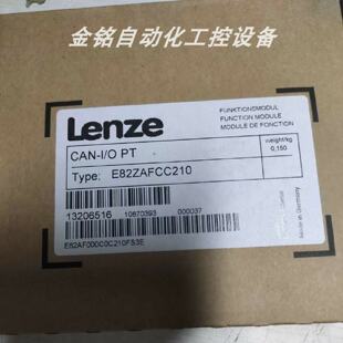 议价E82ZAFCC010  E82ZAFCC210  伦茨IO模块库存质保包邮现货议价