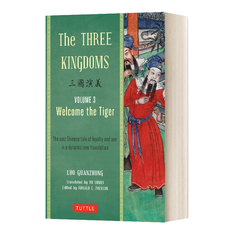英文原版 Three Kingdoms Volume 3 Welcome The Tiger 三国演义 第三卷 英文版 进口英语原版书籍