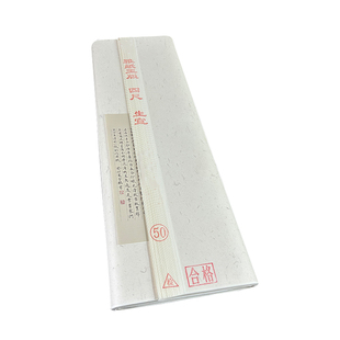 桑竹四尺书法国画创作专用生宣加厚檀皮生宣山水花鸟国画写意画毛笔字书法专用砑光作品参展礼盒装书画纸