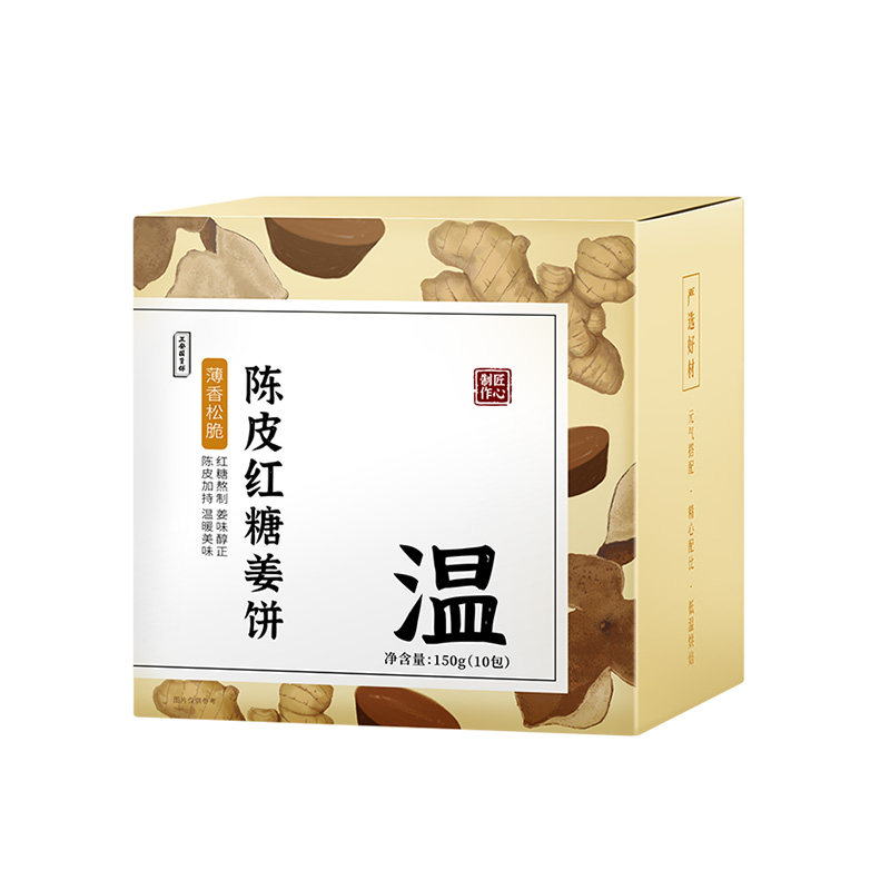 陈皮红糖姜饼健康零食饼干
