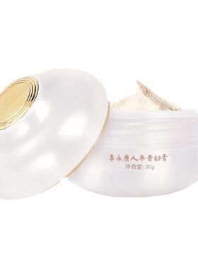 李永康正品更耐用贵妇膏