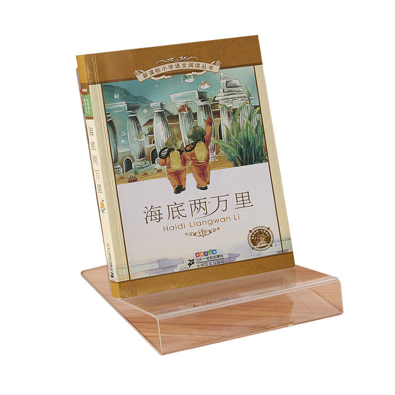 亚克力书立架书架陈列架透明书本展示架书托图书撑支架书店桌面架
