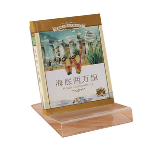 亚克力书立架书架陈列架透明书本展示架书托图书撑支架书店桌面架