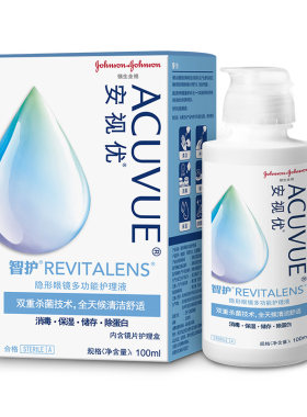 强生安视优智护多功能隐形眼镜美瞳专用护理液100ml官方旗舰店