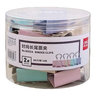 得力长尾夹文件小夹子大号彩色票夹燕尾夹凤尾夹小号黑鱼尾夹蝴蝶夹中号多功能固定书铁夹办公文具分类整理