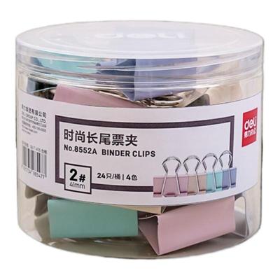 得力长尾夹文件小夹子彩色票夹