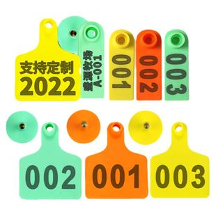 友牧 tpu牛耳标耳标号牌耐寒耐冻无字带字标签可定制耳牌标记牌