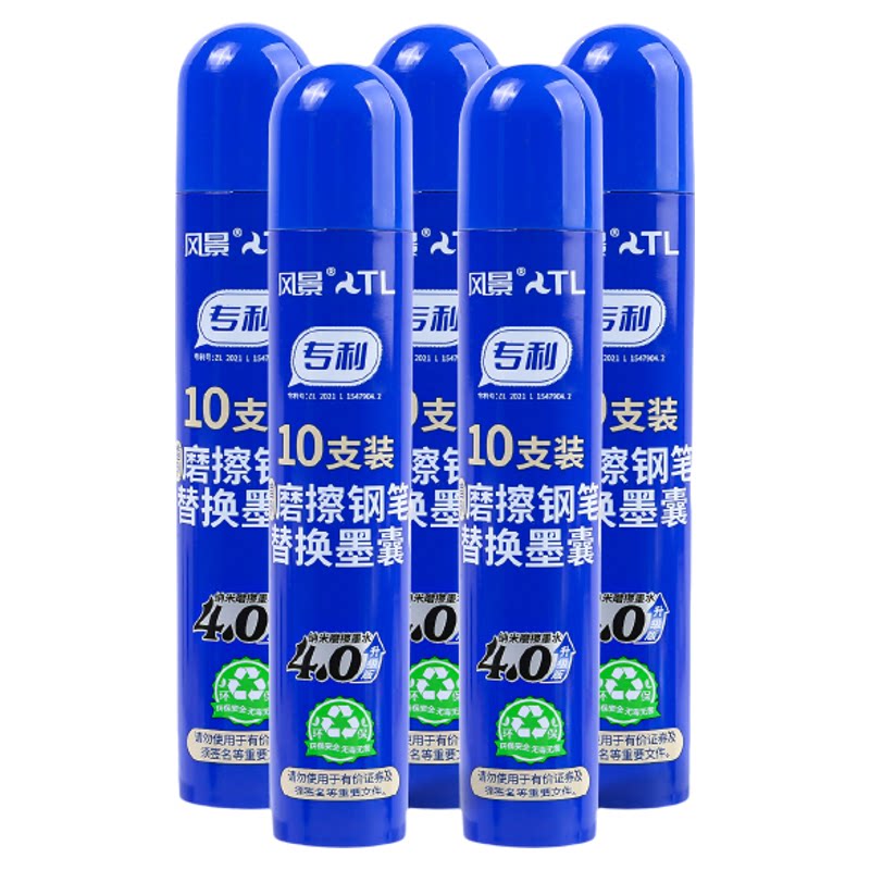 风景热敏可擦钢笔墨囊摩易擦钢笔替换墨水晶蓝墨蓝黑色小学生专用3-5年级专用磨摩擦墨胆