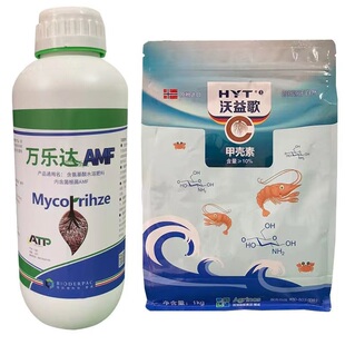 挪威进口AMF菌根菌+甲壳素促生根改善土壤抗根结线虫果树水溶肥料