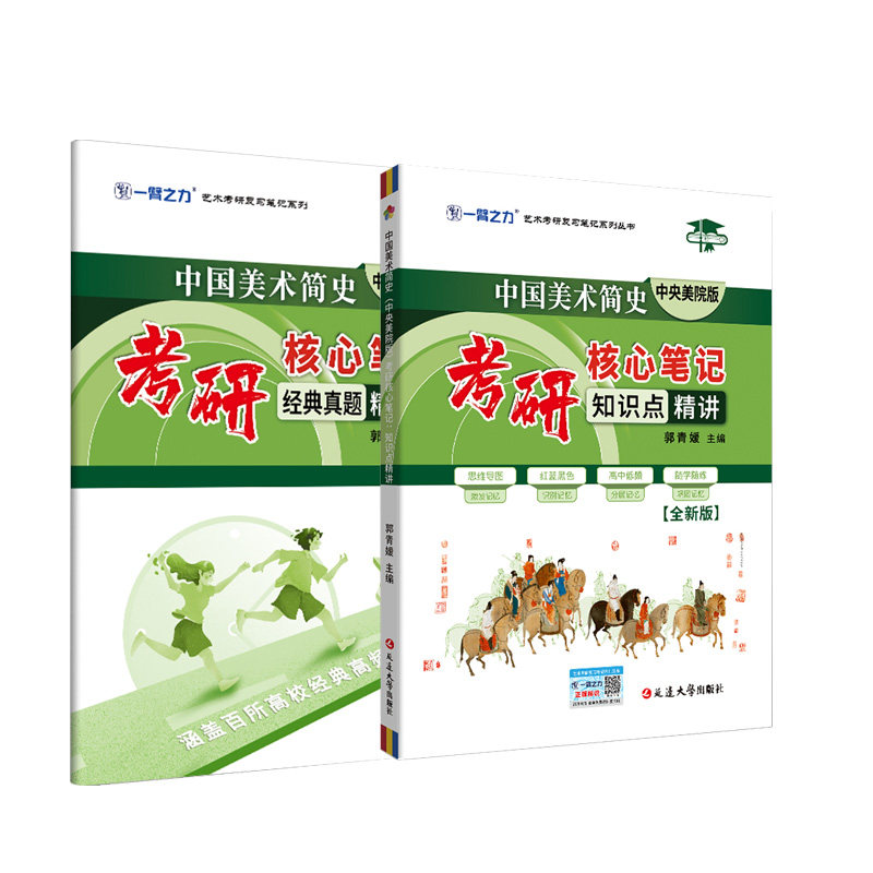 一臂之力中外美术简史