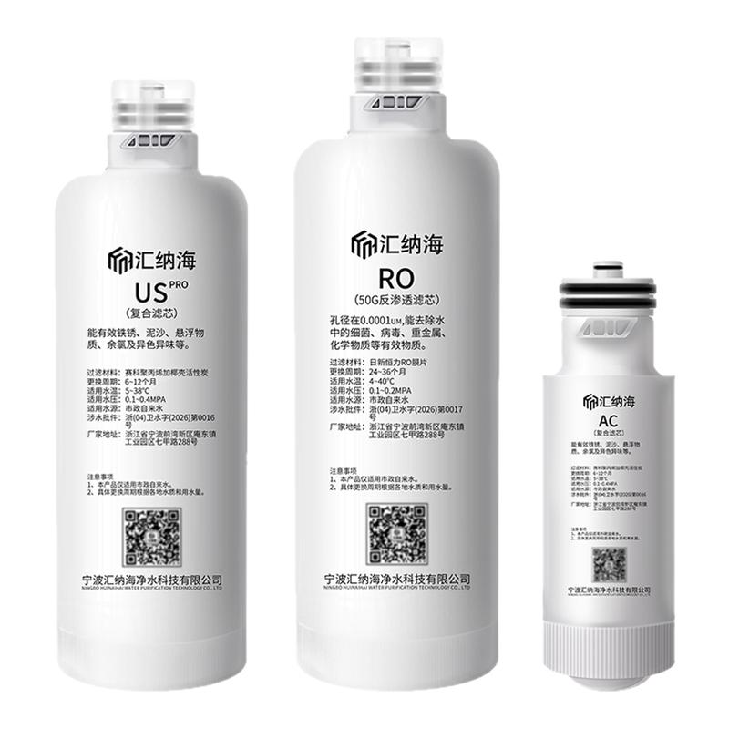 适配安吉尔一体模块净水器滤芯