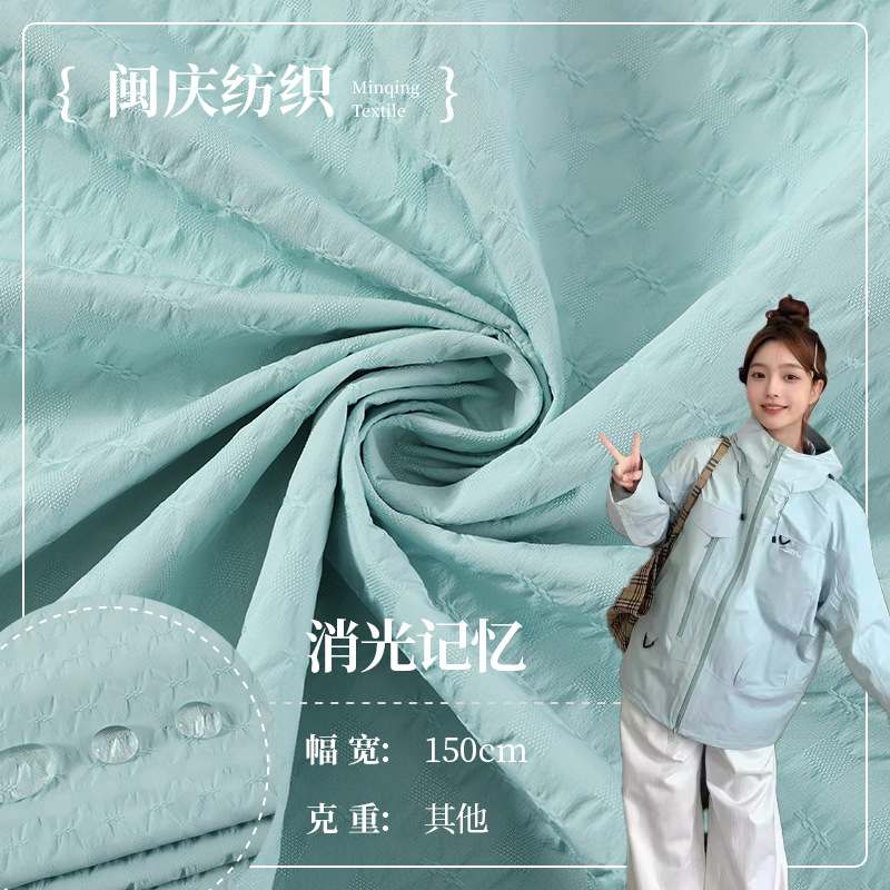 消光记忆防水全涤风衣防水棒球户外运动布料面料服夹克