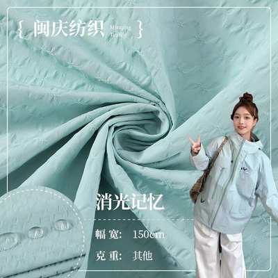 消光记忆防水全涤风衣防水棒球户外运动布料面料服夹克