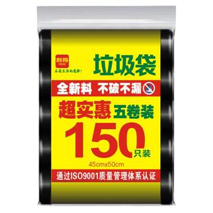 利得垃圾袋批发家用厨房一次性中小号塑料袋卫生间45*50 2件包邮