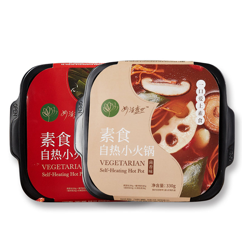 纯素自热小火锅 菌香/香辣味方自热火锅
