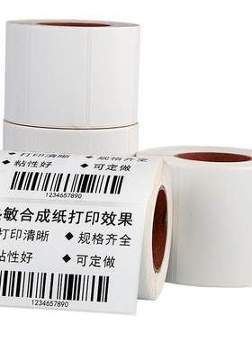 防水五防热敏标签纸生鲜冷冻贴纸