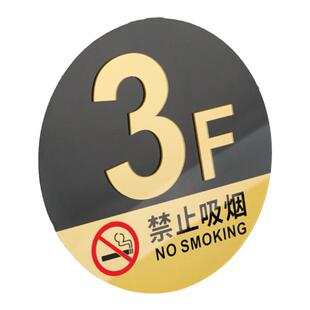 亚克力楼层标识牌小区楼层牌数字贴指示牌电梯楼层号码牌楼梯间提示牌住宅出租房门牌号酒店包厢数字防水门贴