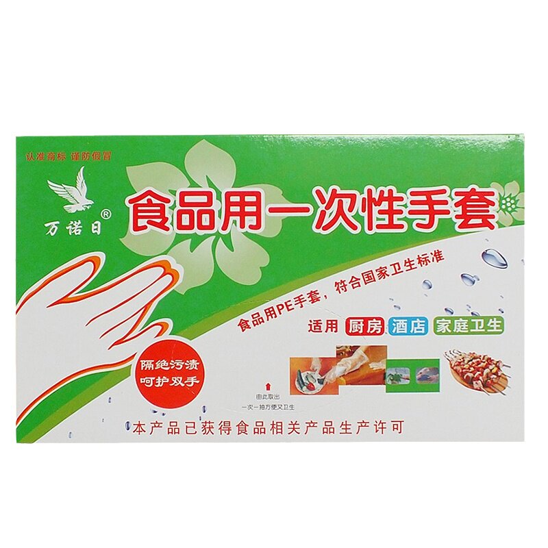 一次性手套烘焙洗碗家务耐用只装