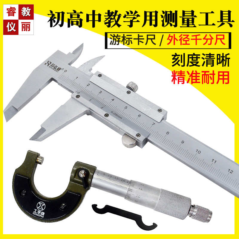 游标卡尺150 0.05/0.02/0.1mm外径千分尺直径内外径尺螺旋测微器