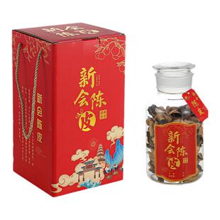 陈皮小青柑礼品盒储存罐玻璃瓶密封罐半斤装陈皮包装盒空礼盒陈皮