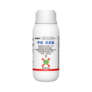 奥潍奥丰5%甲维高氯氟胃毒触杀渗透性强正品农用广谱杀虫剂农药