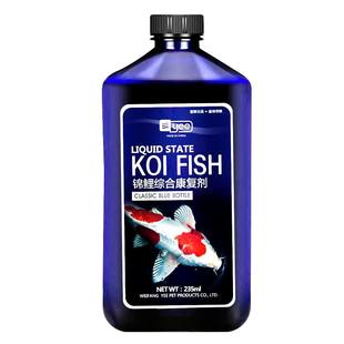 锦鲤鱼病药锦鲤药烂身烂尾专用药白毛病白点病烂嘴烂肉综合康复剂