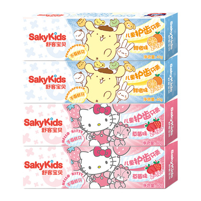舒客宝贝儿童牙膏换牙小学生