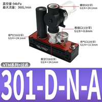 [VTM301-D-N-A+过滤]