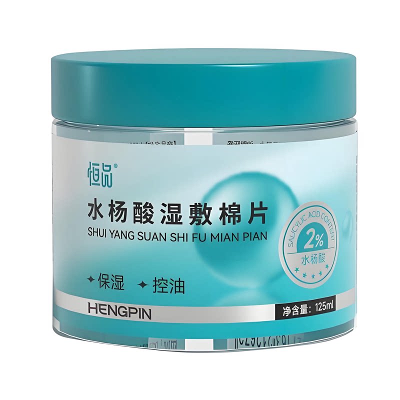水杨酸棉片控油淡印去闭口保湿