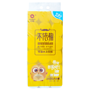 木依棉卫生纸2500克18卷提5层无芯卷纸原生木浆母婴适用家用特惠.