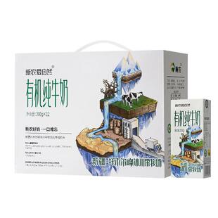 新农有机纯牛奶爱自然200g*36盒新疆全脂高钙早餐奶整箱