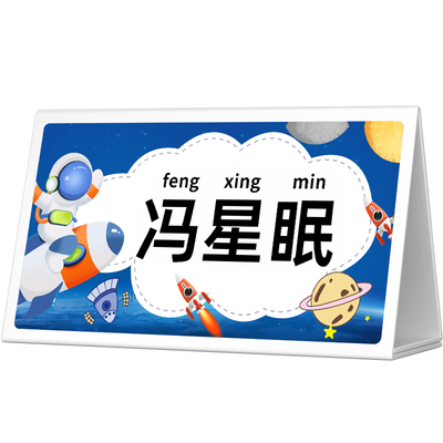 老师推荐！加厚磁吸学生姓名牌