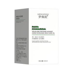 角鲨烷面部精华油紧致抗皱抗衰老美容养肤脸部溶纹精油官方旗舰店