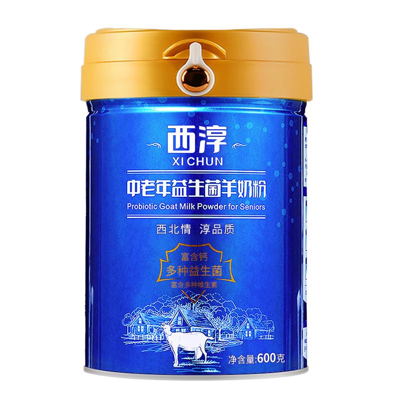 西淳中老年益生菌羊奶粉600g学生/成人/中老年羊