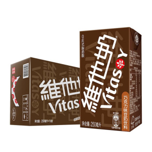vitasoy维他奶巧克力味豆奶饮料植物蛋白饮料250ml*24盒/箱