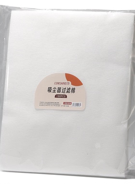 美甲一次性吸尘器过滤棉