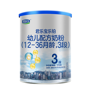 【入会立减】君乐宝乐铂HMO170g*1罐12-36个月三段试用装奶粉