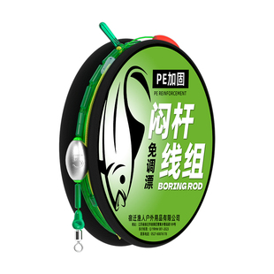 免调漂闷杆线组成品全套野钓抗走水通心铅坠跑铅急流闷竿线组套装