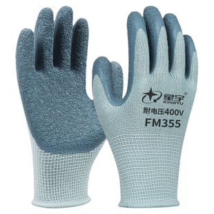 星宇官方耐低压400V绝缘劳保手套耐磨橡胶防滑带电工作防护专用