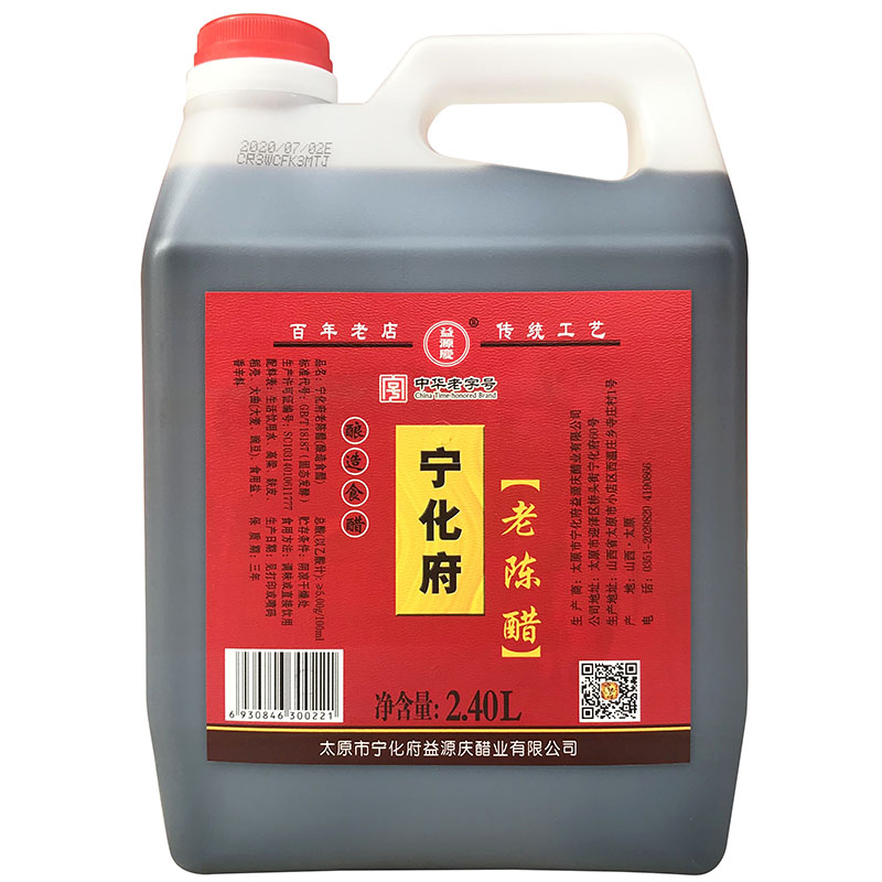 正宗山西宁化府老陈醋2.4L桶装