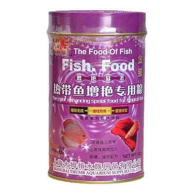 大拇指小型鱼火炬红箭热带鱼粮