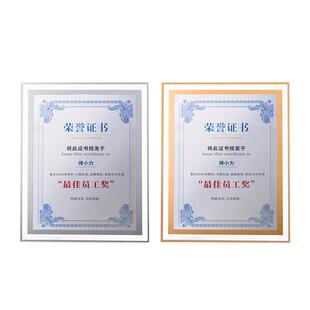 得力定制水晶荣誉证书a4奖状结业获奖授权书聘书任命A5优秀员工毕业颁奖裱相框收藏架捐赠玻璃奖牌奖杯打印